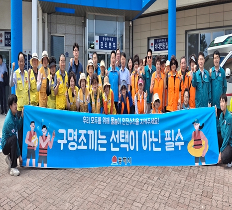 제309차 안전점검의 날 홍보캠페인