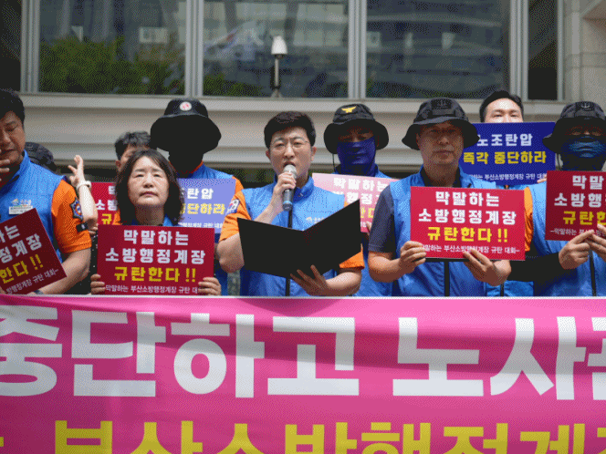 10일 부산시청에서 가진 부산소방본부 규탄 기자회견에서 발언 중인 이창석 공노총 소방노조 위원장.기자회견에 참석한 석현정 공노총 위원장이 연대 발언을 하고 있다.기자회견 참석자들이 부산소방본부를 규탄하는 구호를 외치고 있다. (제공=공노총 소방노조)