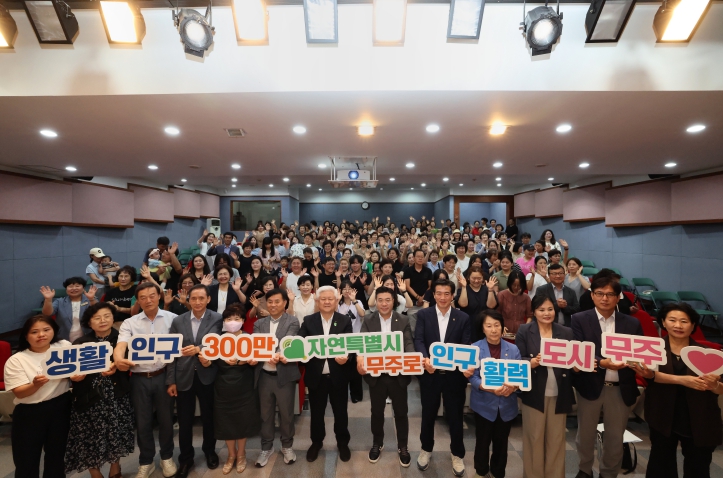 제14회 인구의 날 기념행사