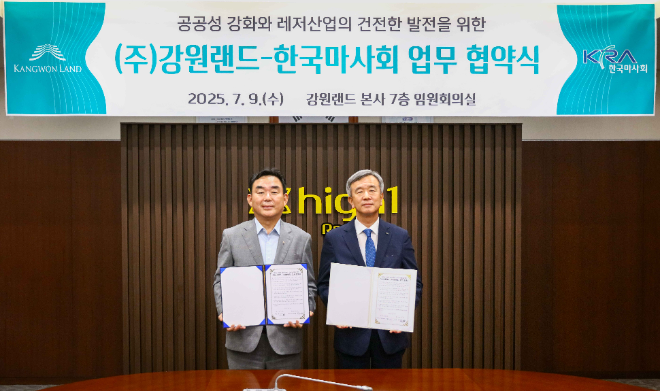 한국마사회-강원랜드, 레저산업의 건전한 발전 위한 업무협약 체결