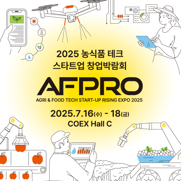 한국마사회, 2025 농식품 테크 스타트업 창업박람회 참가