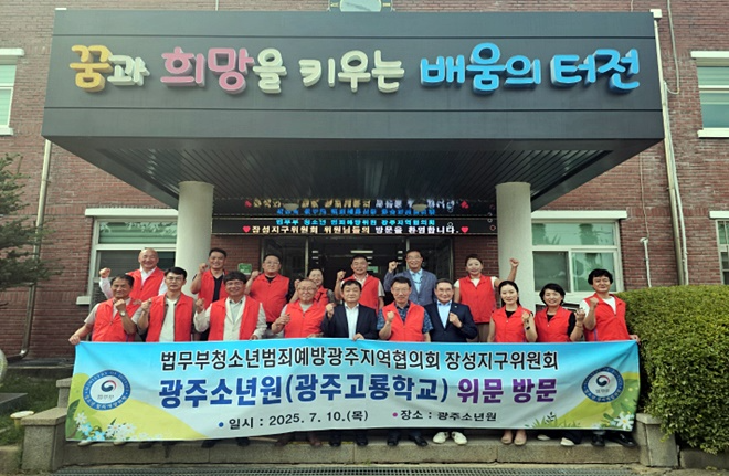 (사진제공=광주소년원)