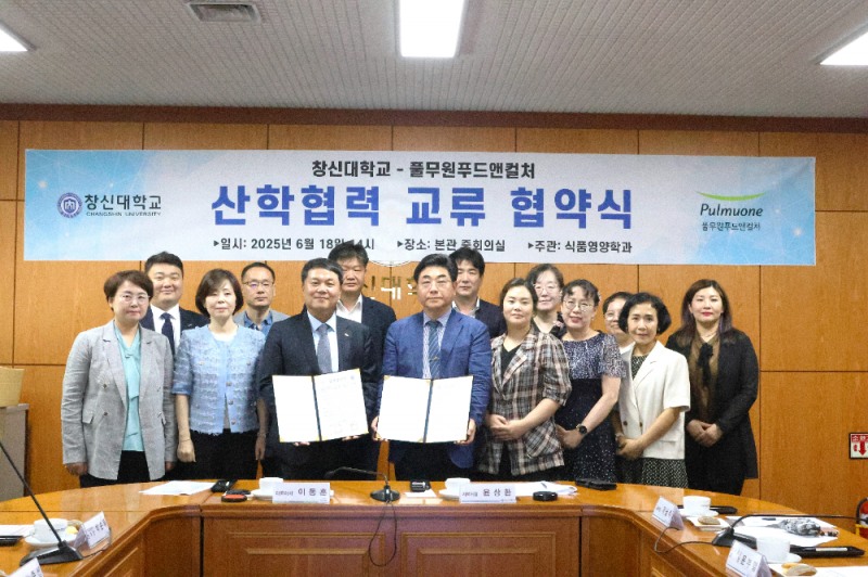 영그룹 창신대학교-(주)풀무원푸드앤컬처 산학협력 교류 협약식.(사진=부영그룹)