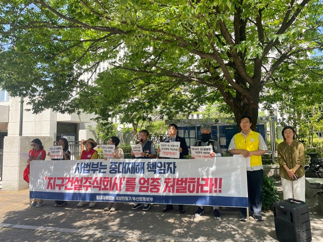 중대재해없는세상만들기 부산운동본부는 7월 11일 오전 부산지법 앞에서 중대재해책임자에 대한 제대로 된 처벌을 촉구하는 기자회견을 열고 있다.(사진제공=중대재해없는세상만들기 부산운동본부)