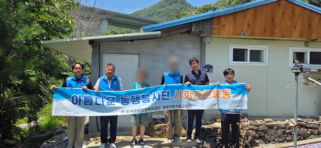 (사진제공=한국법무보호복지공단 경북지부)