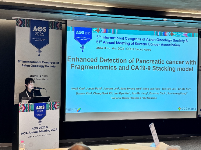 GC지놈, 다중암 조기진단 ‘아이캔서치’ 췌장암 예측력 입증