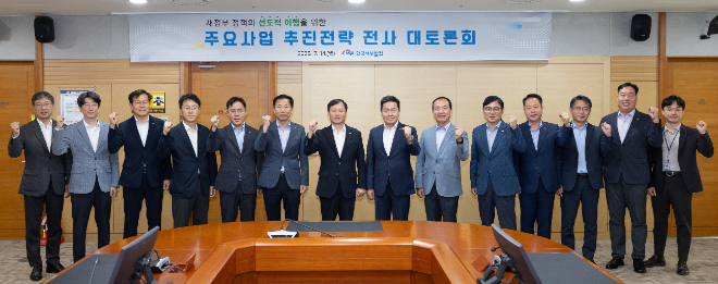 서부발전, ‘새 정부 정책 반영 주요 사업 전략 회의’ 개최