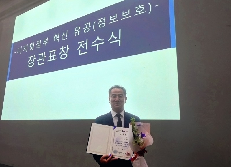 라온시큐어 이재영 이사, ‘2025년 디지털정부 혁신 유공’ 행안부 장관 표창 수상
