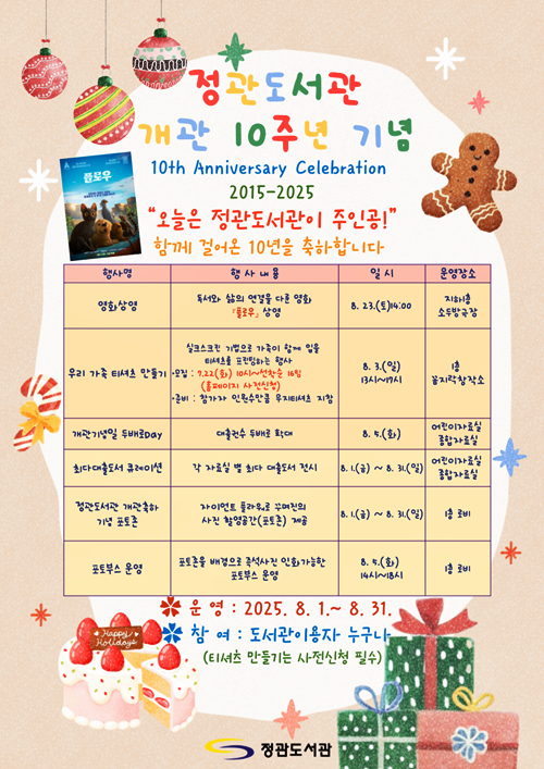 (제공=부산 기장군)