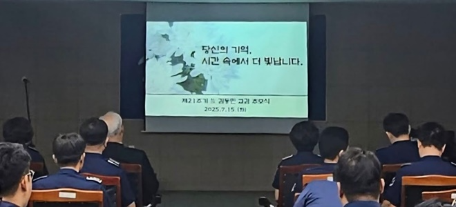7월 15일 대전교도소 대회의실에서 가진 故 김동민 교감 추모식.(제공=대전교도소)