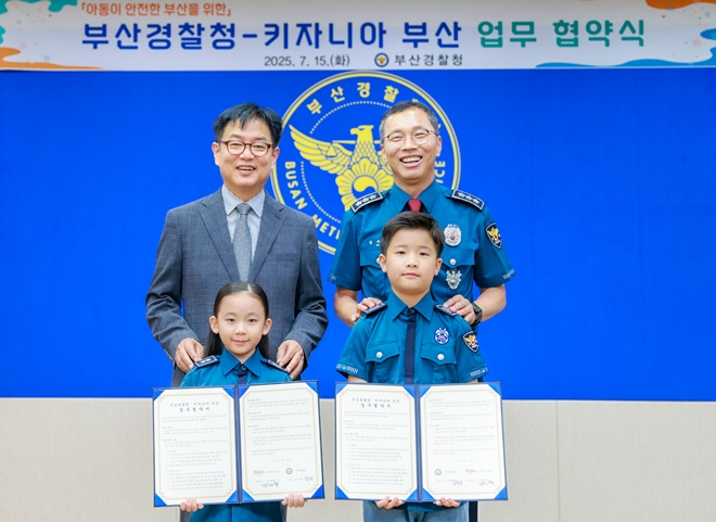 키자니아 부산 강재형 대표이사, 김수환 부산경찰청장, 키자니아 키즈모델이 기념촬영.(사진제공=부산경찰청)