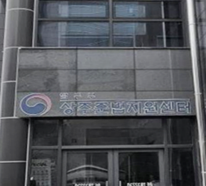 상주준법지원센터.(로이슈DB)