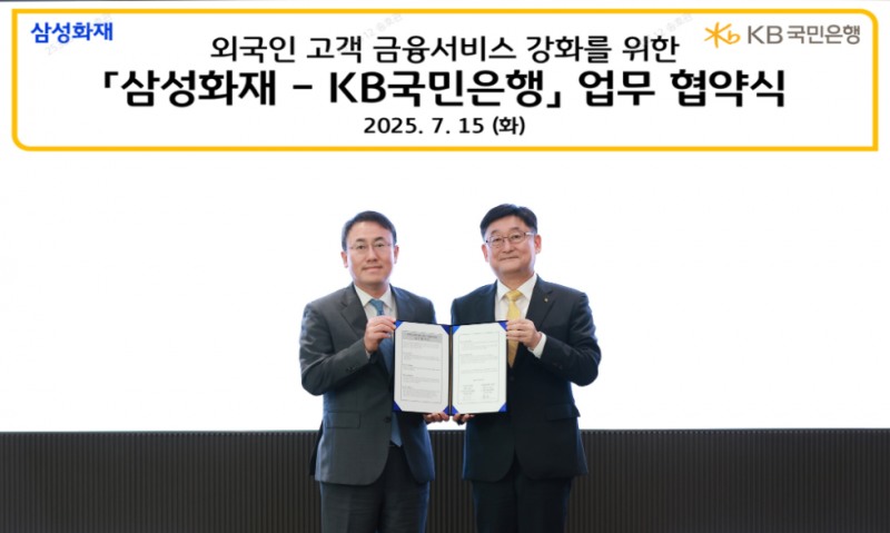 지난 15일 서울 영등포구에 위치한 KB국민은행 신관에서 열린 업무협약식에서 최재봉 삼성화재 일반보험부문 부사장(좌측)과 송용훈 KB국민은행 기업고객그룹 부행장(우측)이 기념촬영을 하고 있다. 사진=KB국민은행