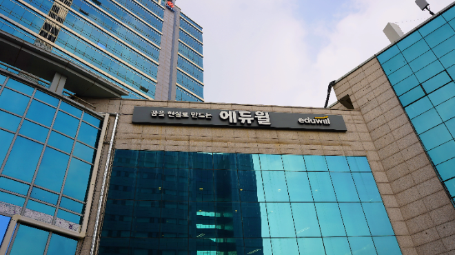 에듀윌, 상반기 영업익 58억원..."반년만에 지난해 영업익 초과달성"
