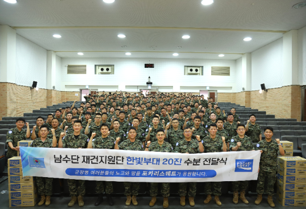 동아오츠카, 한빛부대 20진 장병에 포카리스웨트 분말 지원