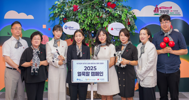 한국화이자제약, 희귀질환 환자 교통비 지원 사업 ‘2025 얼룩말 캠페인’ 전개