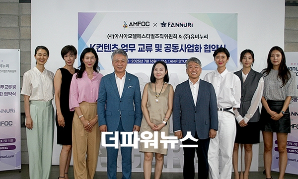 사진제공: 아시아모델페스티벌조직위원회