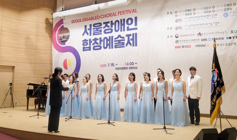 코웨이 물빛소리 합창단, ‘서울장애인합창예술제’ 우승