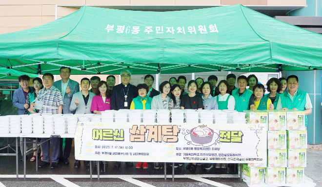 인천성모병원, 초복 맞이 ‘삼계탕 나눔 행사’ 후원 실시