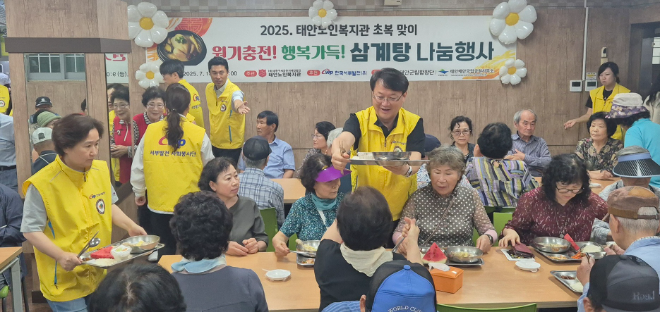서부발전, 초복 맞아 태안군 노인복지관·마을노인회에 후원금 전달