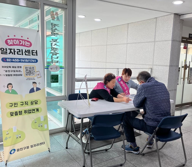 광진구, 하반기 ‘찾아가는 일자리센터’ 운영