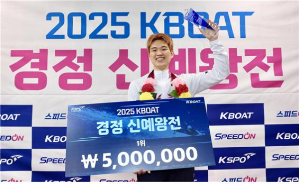 2025 KBOAT 경정 신예왕전에서 우승을 차지한 임 건. (사진=국민체육진흥공단)