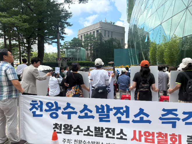 천왕수소발전소 반대주민대책위원회가 천왕동과 광명시 주민들과 함께 '수소발전소 공사 중단과 사업 철회를 요구하는 결의대회'를 21일 오전 11시, 서울시청 앞에서는 개최를 하고 있다. (사진=천왕수소발전소 반대주민대책위원회)