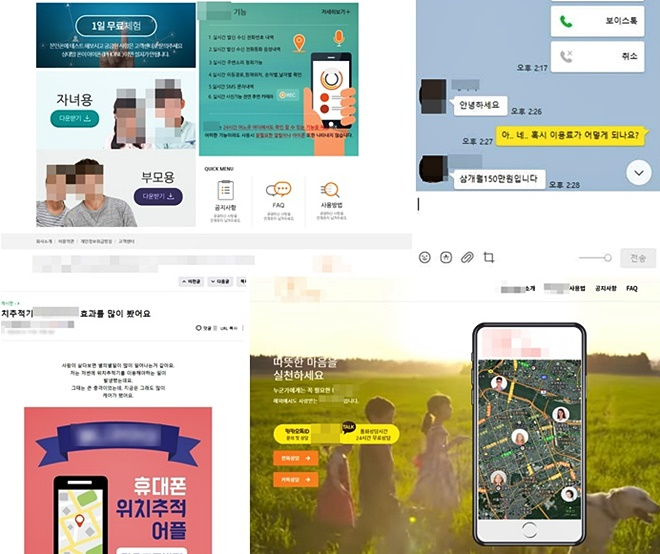 (제공=부산경찰청)