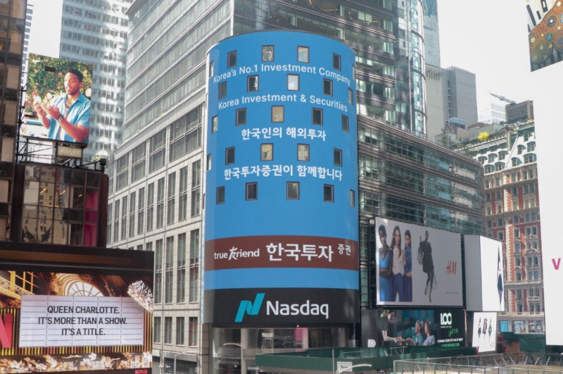 한국투자증권, 국내 최초 나스닥 옥션정보(NOII) 서비스 도입