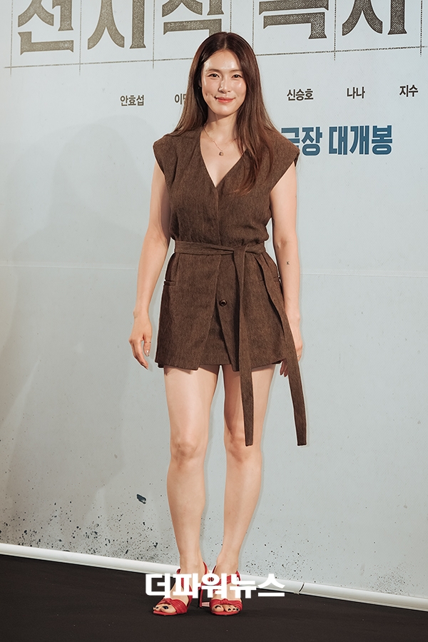 가희, 영화 '전지적 독자 시점‘ VIP 시사회