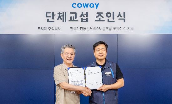 코웨이, CL지부와 ‘2025년 임금 협약 조인식’ 실시