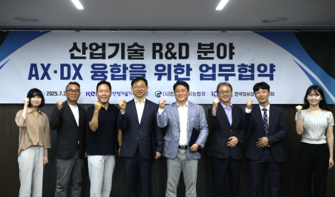 KEIT, 산업기술 R&D에 AI 적용 및 데이터 개방 확대 위한 업무협약 체결