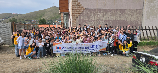 동국대학교 참사람봉사단, 몽골 해외봉사활동 진행