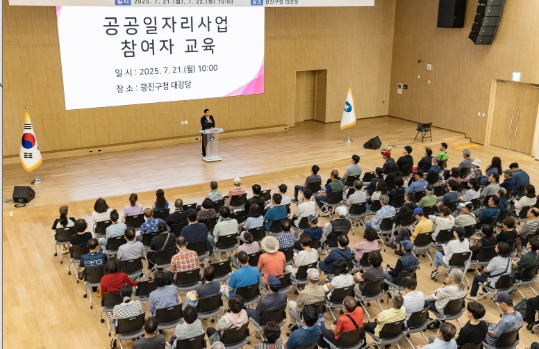 2025 하반기 공공일자리사업 참여자 교육