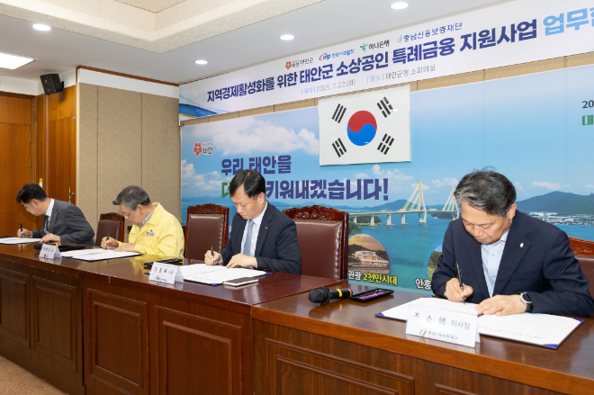 서부발전, 태안군·하나은행·충남신용보증재단과 소상공인 경영 안정 위한 금융지원 업무협약 체결