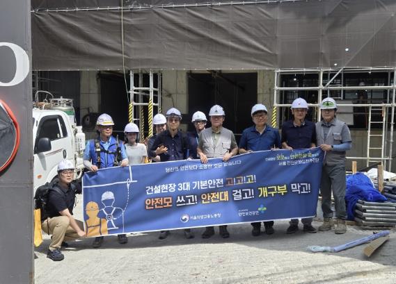 민관합동 캠페인 현장 사진