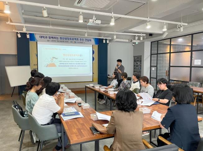 전주시, 청년 성장을 위해 지역 대학과 머리 맞대