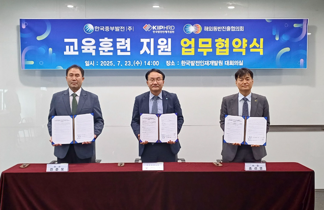 중부발전, 협력 중소기업의 역량 개발 지원 위한 업무협약 체결