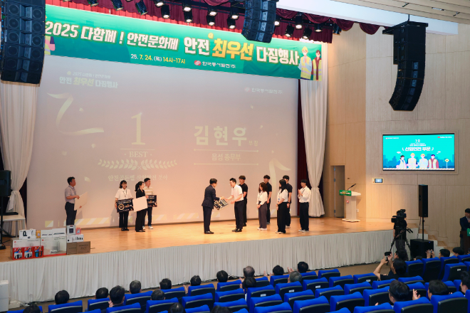 동서발전, ‘2025년도 안전 최우선 다짐행사’ 개최