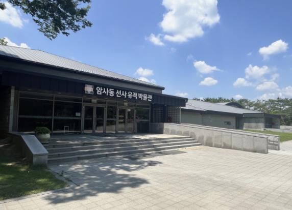 서울 암사동 선사 유적 박물관 (유적지 관내)