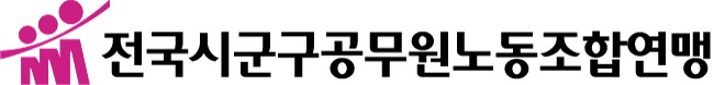 시군구연맹