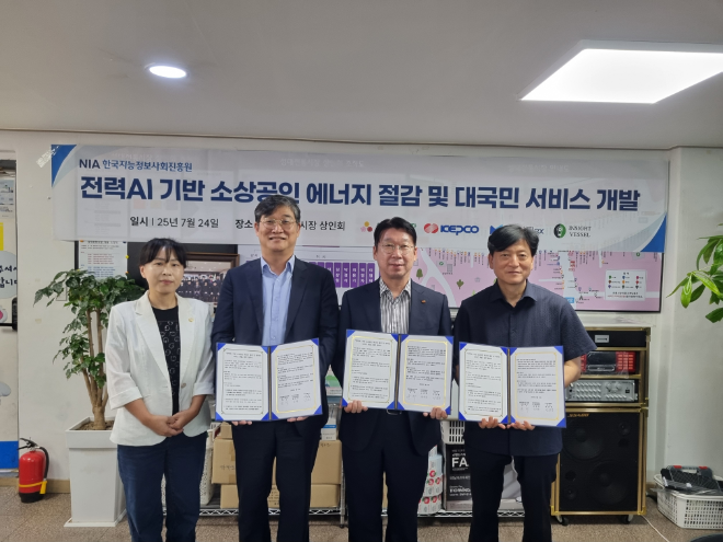 한전, 전력데이터·AI 활용으로 소상공인 에너지 절감 나선다