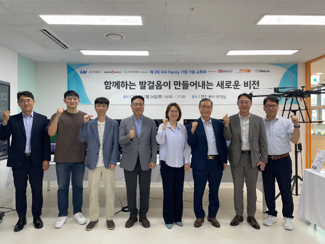 KAI, 출자회사 간 기술적 연대 강화 위한 ‘K-AI FAMILY‘ 기술교류회 개최