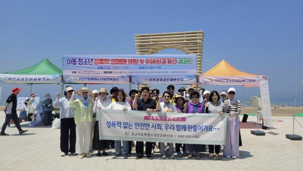 25일 만리포 해수욕장에서 진행된 캠페인 모습.