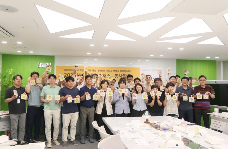 KB저축은행, 임직원 참여 ‘원데이 클래스’ 봉사활동 진행