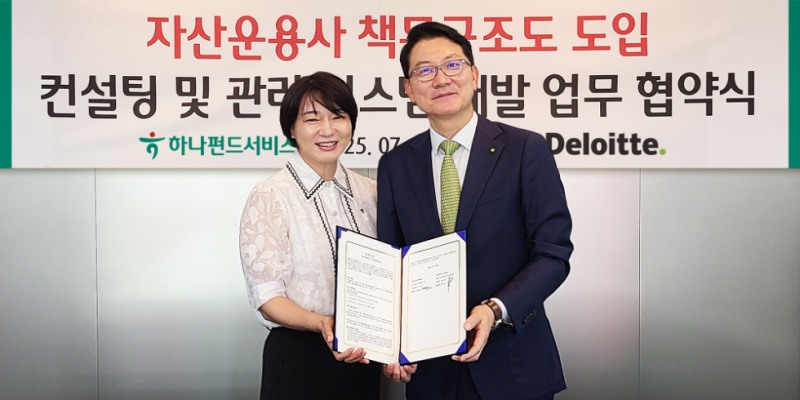 협약식에 참석한 김덕순 하나펀드서비스 대표이사(사진 왼쪽)가 홍종성 딜로이트 안진회계법인 대표이사(사진 오른쪽)와 협약서를 들고 기념촬영을 하고 있다. 사진=하나금융지주