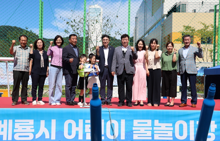 계룡시, ‘여름 더위 걱정 끝!’ 어린이 물놀이장 개장