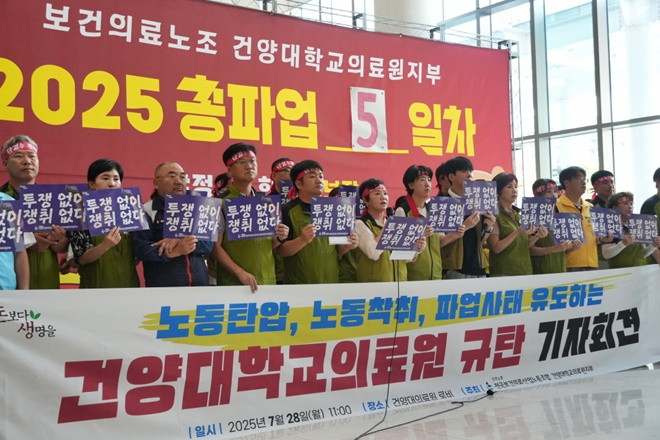 (사진제공=보건의료노조)