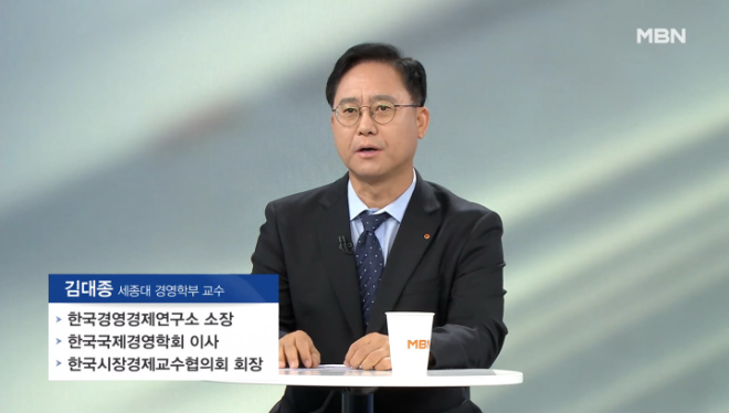 김대종 세종대 교수, MBN 출연해 “대한민국, 대미 무역 관세 15%로 조정해야”