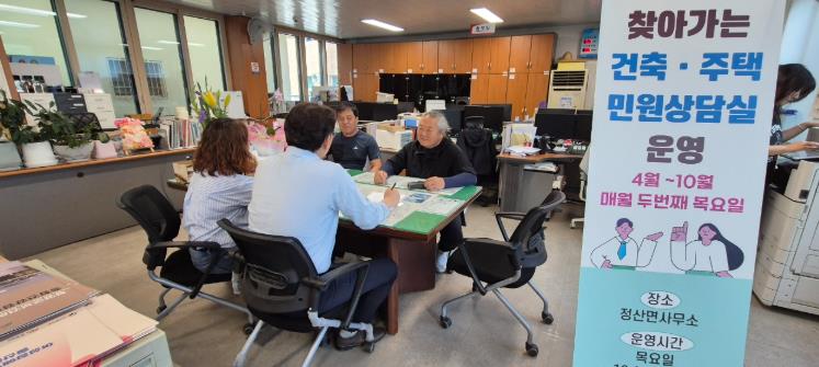 정산면, 화성면사무소에서 상담 중인 모습